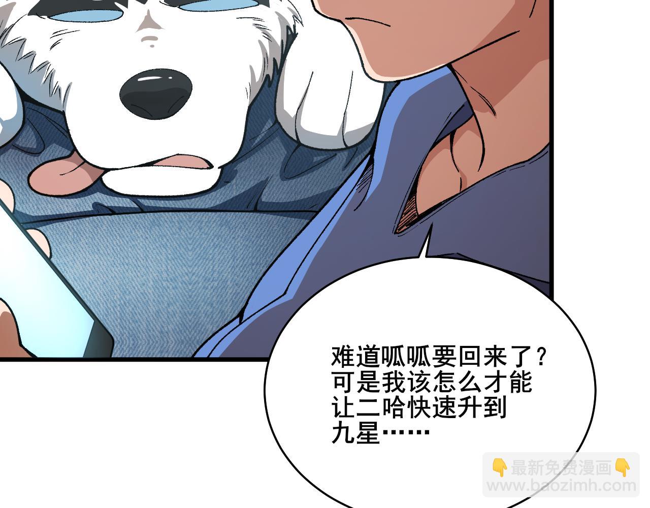 第24话 直升九星！(1/4)-第25话