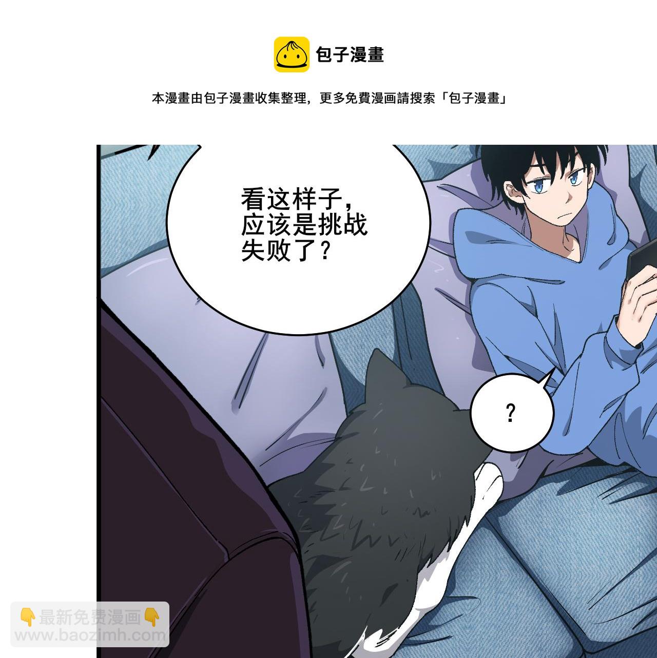 第24话 直升九星！(1/4)-第25话
