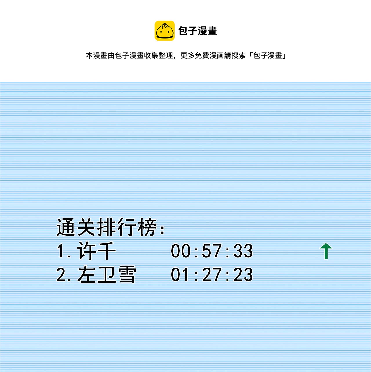 第26话 擂台赛！(1/4)-第27话