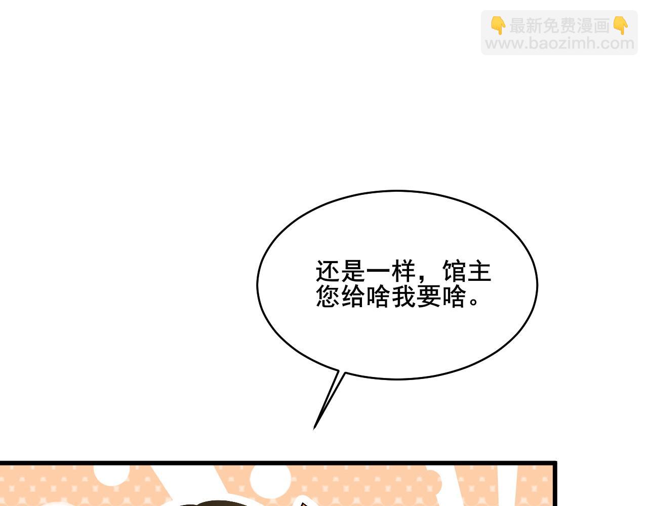 第26话 擂台赛！(1/4)-第27话