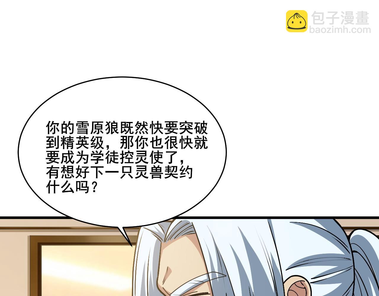 第26话 擂台赛！(1/4)-第27话