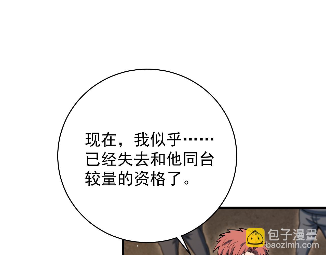 第28话 获胜！馆主的神秘礼物！(1/4)-第29话