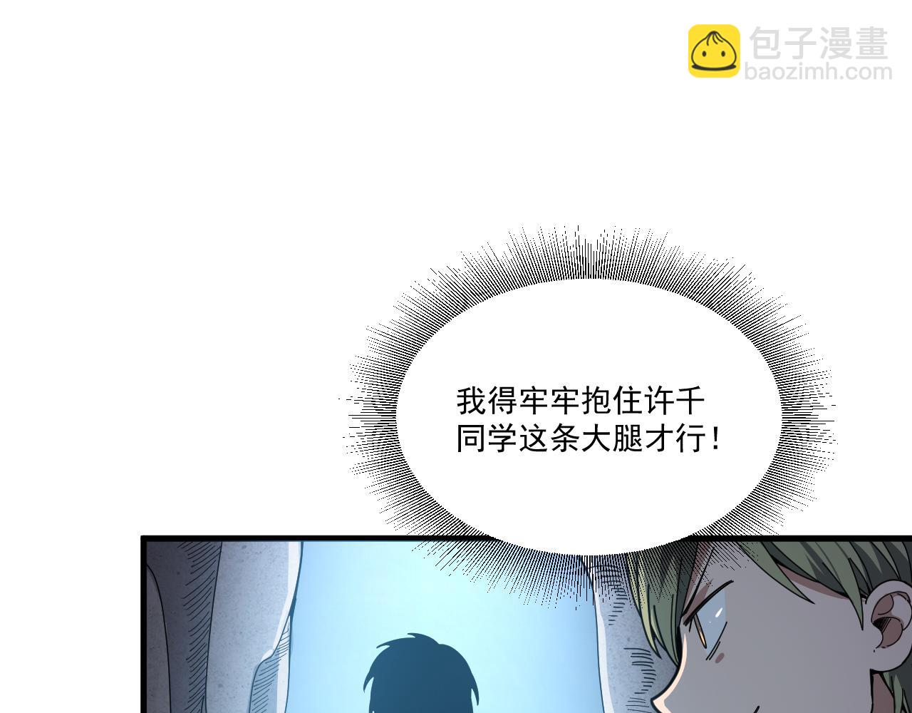第30话 影猫妖群(1/4)-第31话
