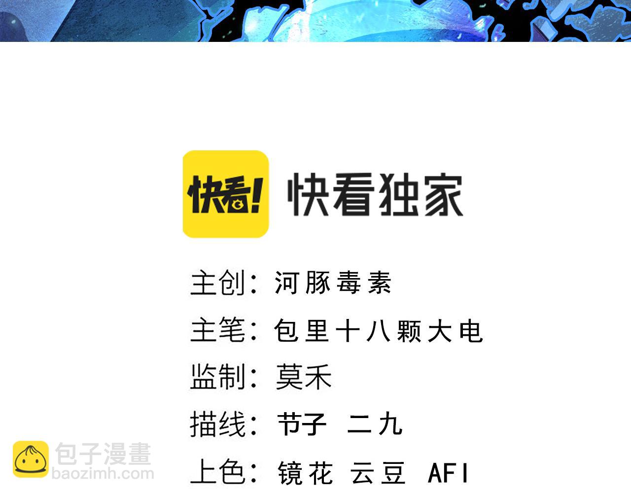 第30话 影猫妖群(1/4)-第31话