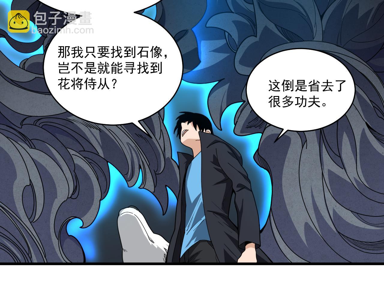 第32话 独战地底异兽(1/3)-第33话