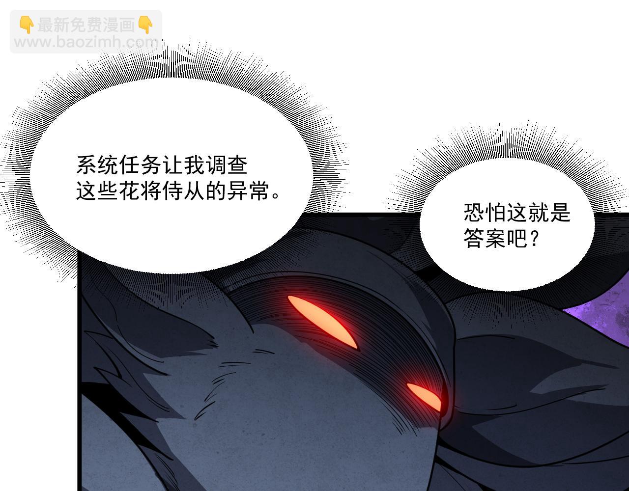 第32话 独战地底异兽(1/3)-第33话