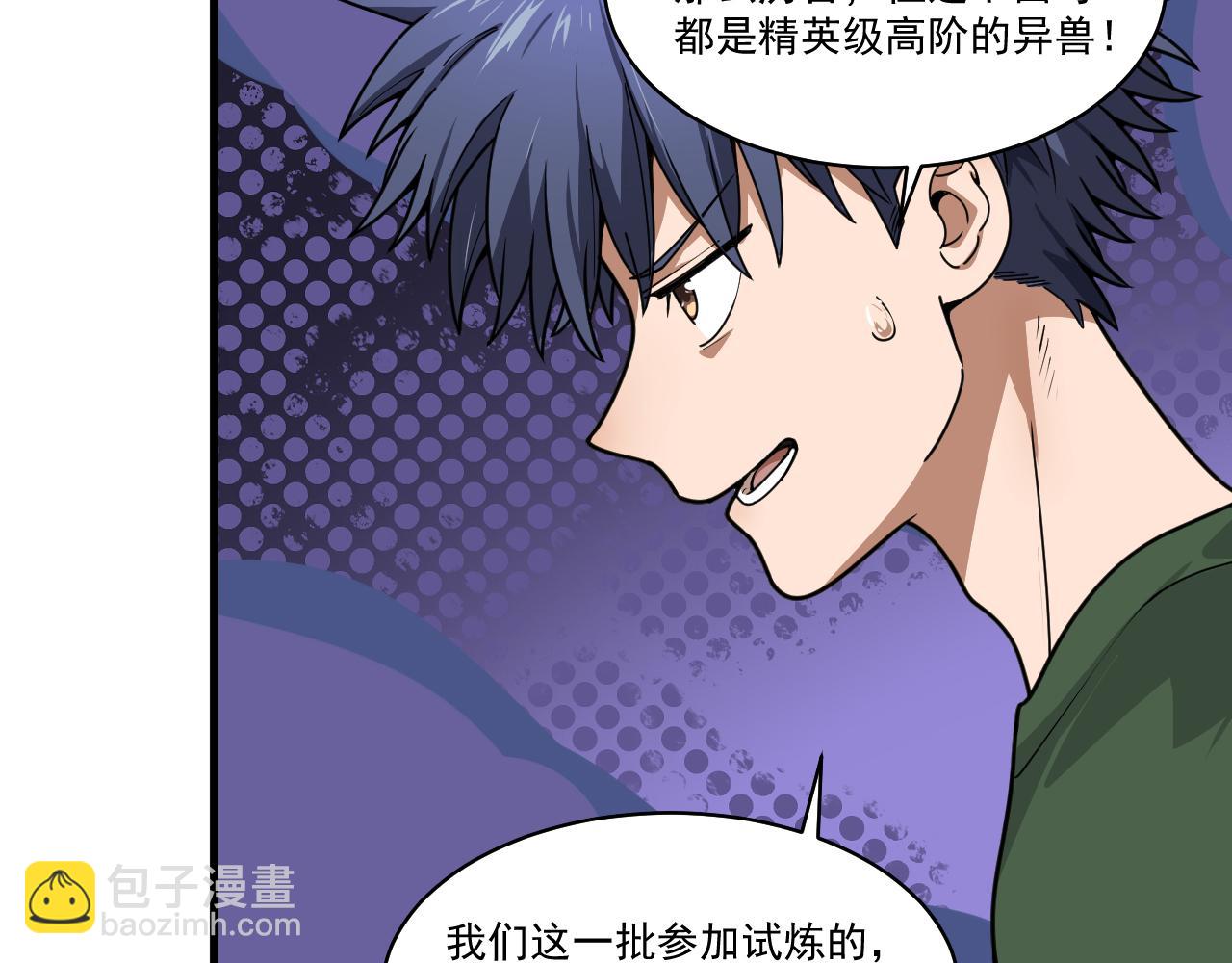 第32话 独战地底异兽(1/3)-第33话
