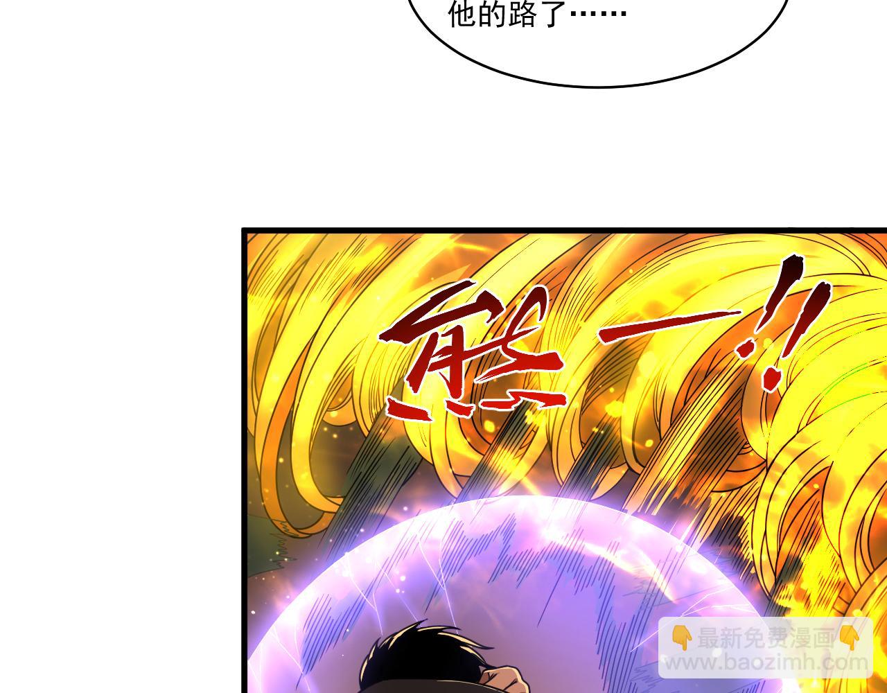 第32话 独战地底异兽(1/3)-第33话
