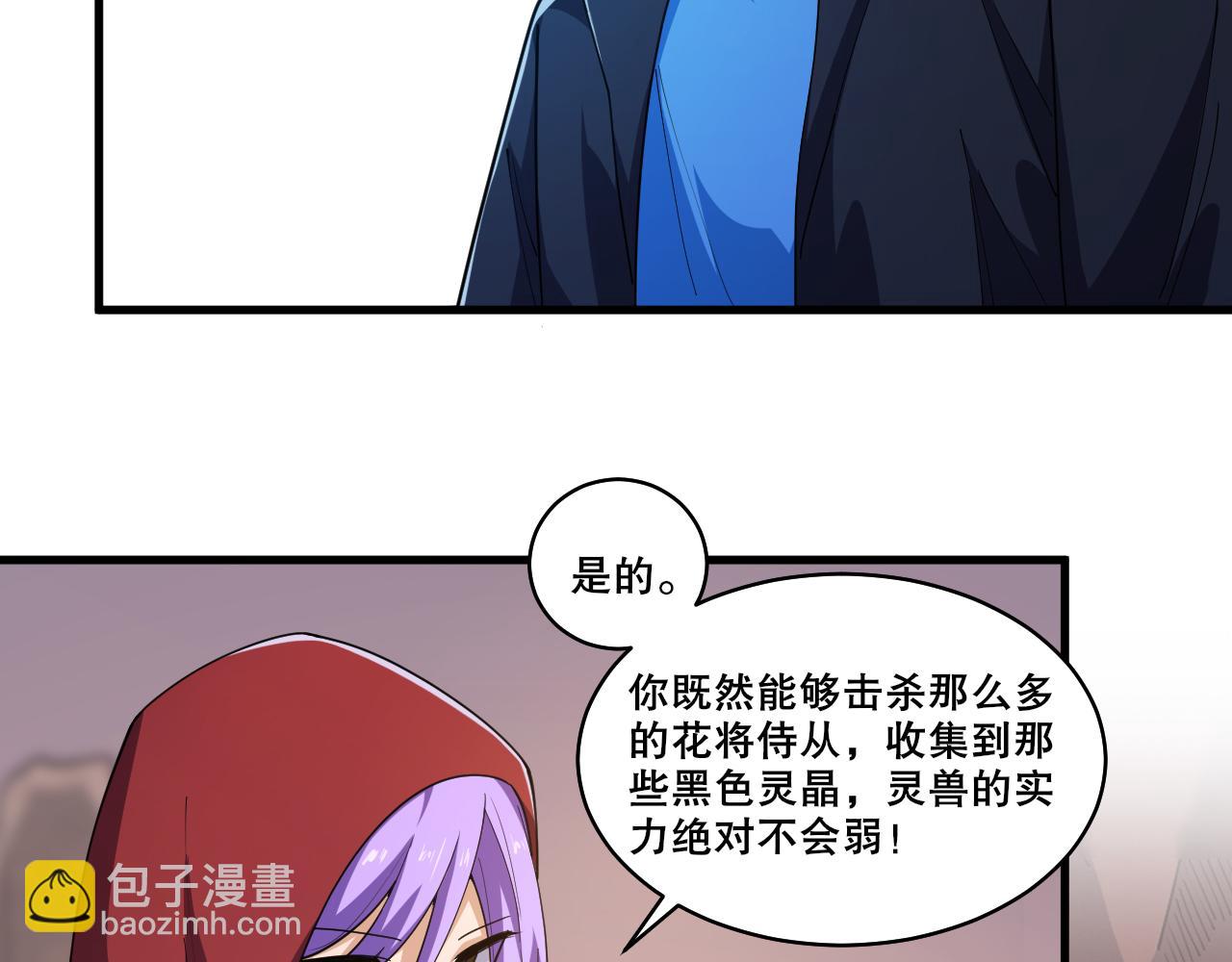 第36话 优胜者奖励！(1/3)-第37话