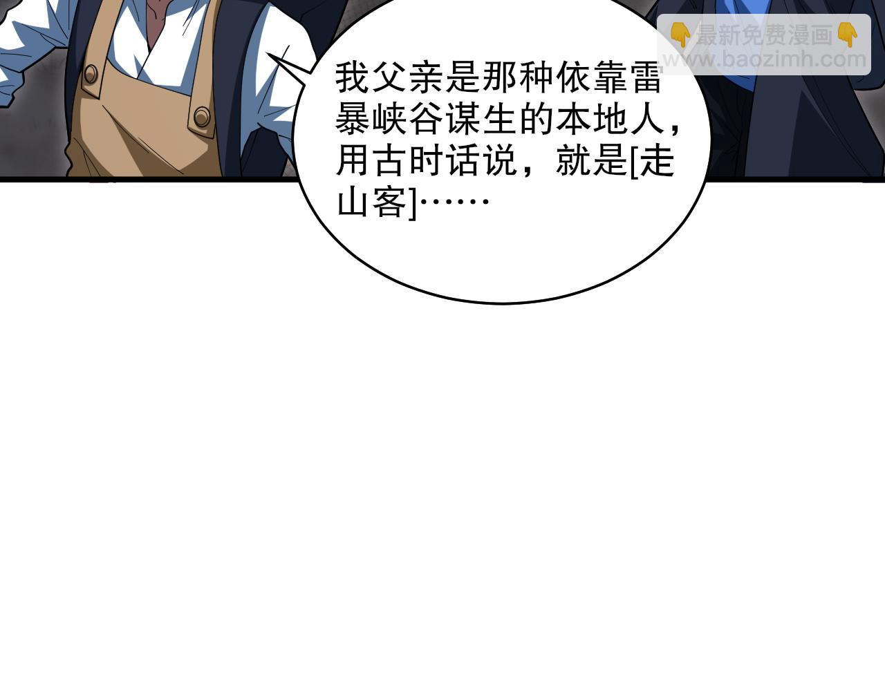 第38话 雷系进化材料！(1/3)-第39话