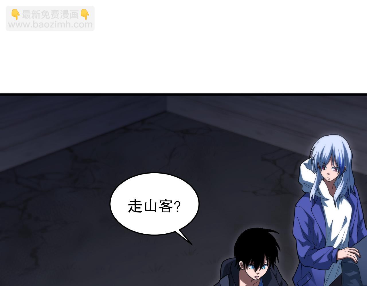 第38话 雷系进化材料！(1/3)-第39话