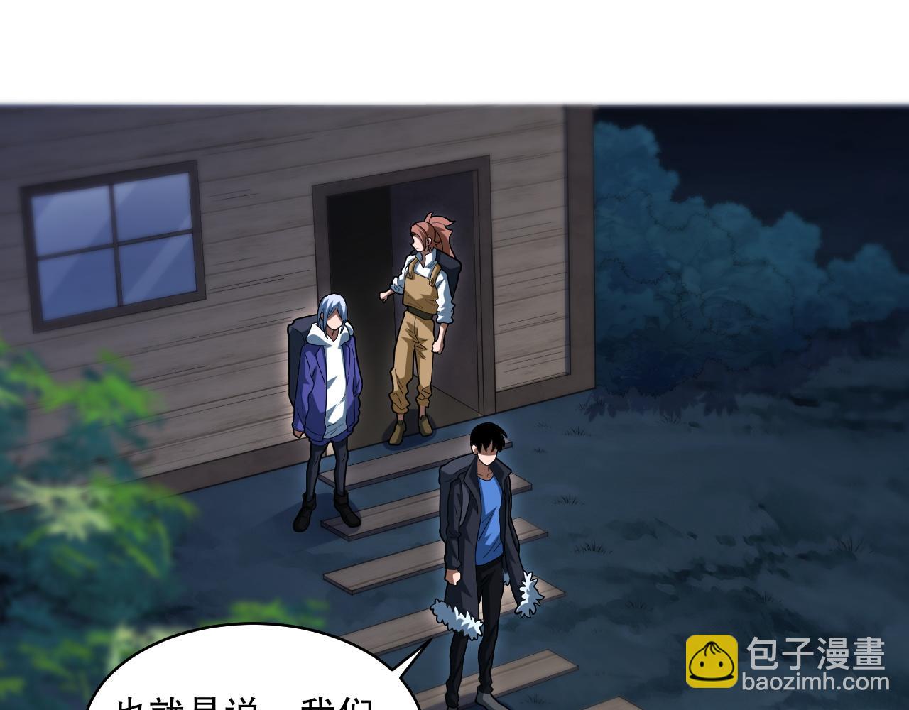 第38话 雷系进化材料！(1/3)-第39话