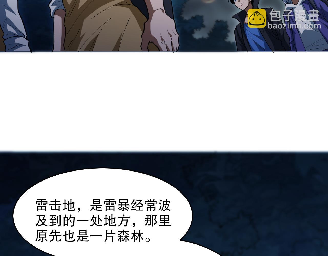 第38话 雷系进化材料！(1/3)-第39话