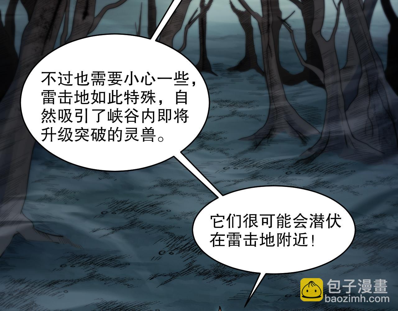 第38话 雷系进化材料！(1/3)-第39话