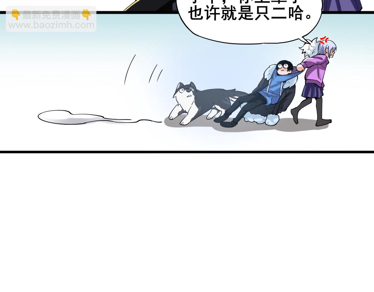 第4话 二哈的真正实力(1/4)-第5话