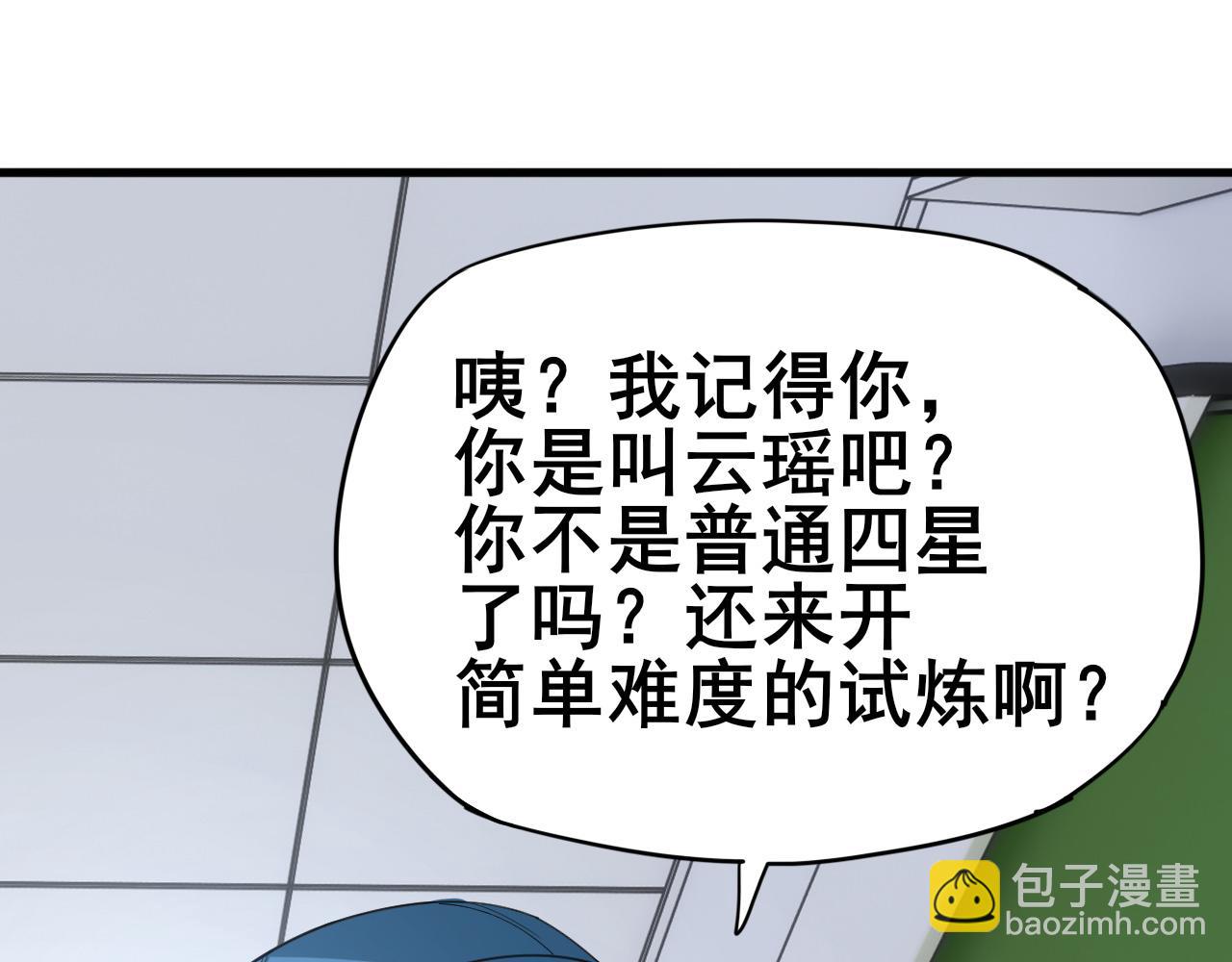第4话 二哈的真正实力(1/4)-第5话