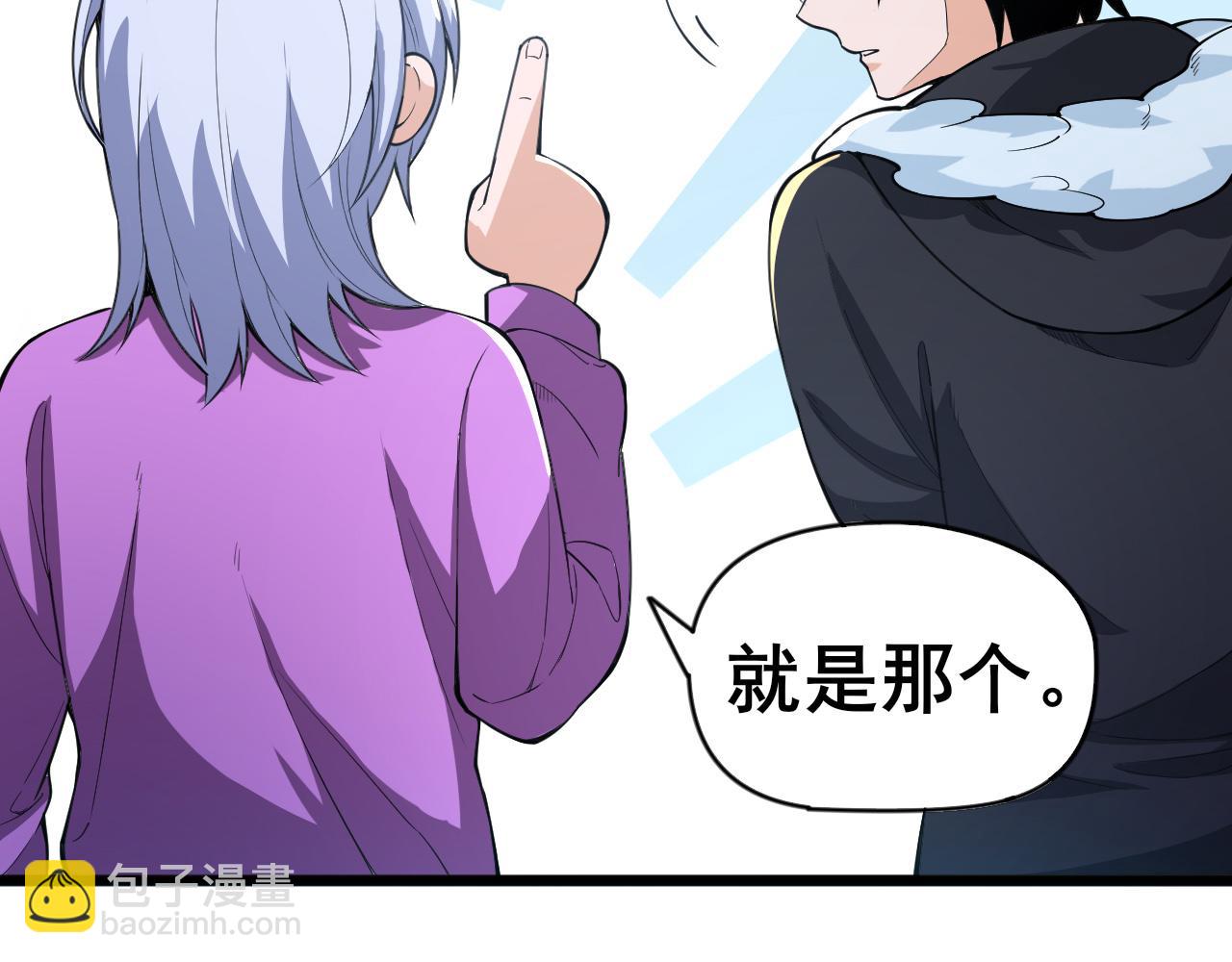 第4话 二哈的真正实力(1/4)-第5话