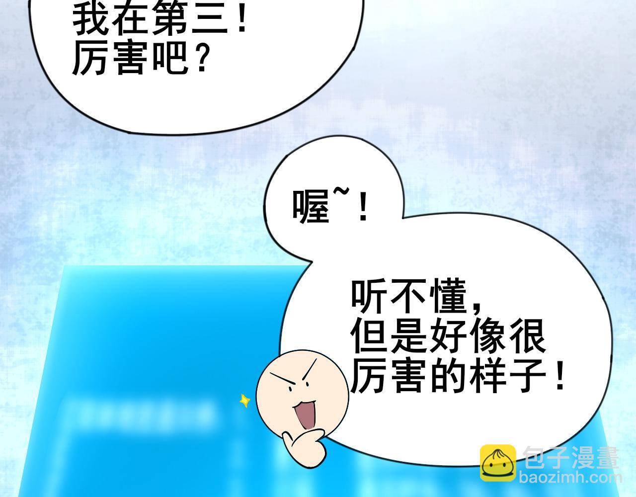 第4话 二哈的真正实力(1/4)-第5话