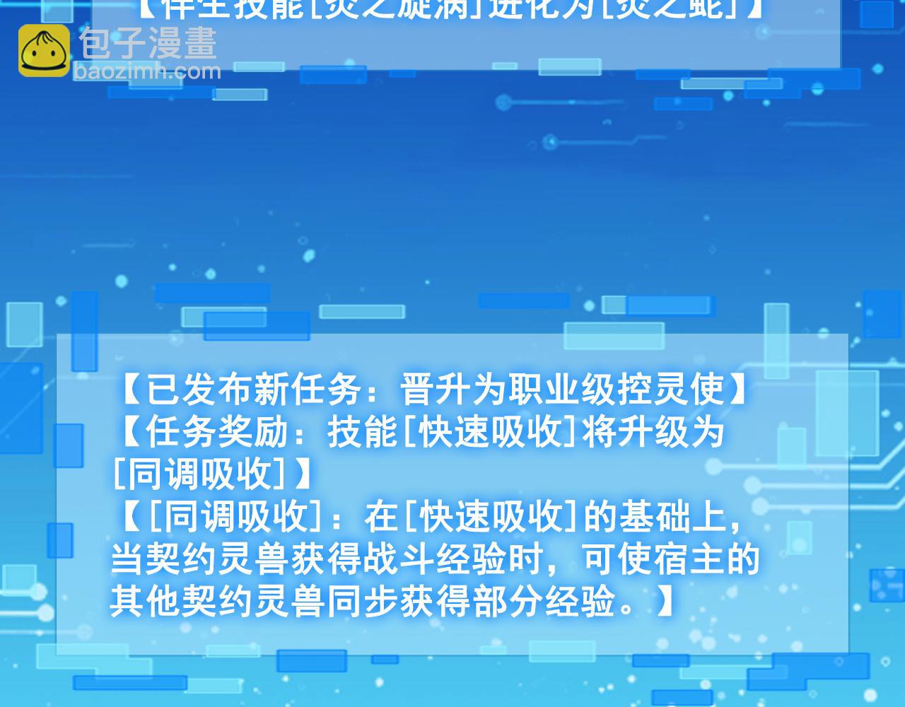第40话 击败风雷隼(1/3)-第41话