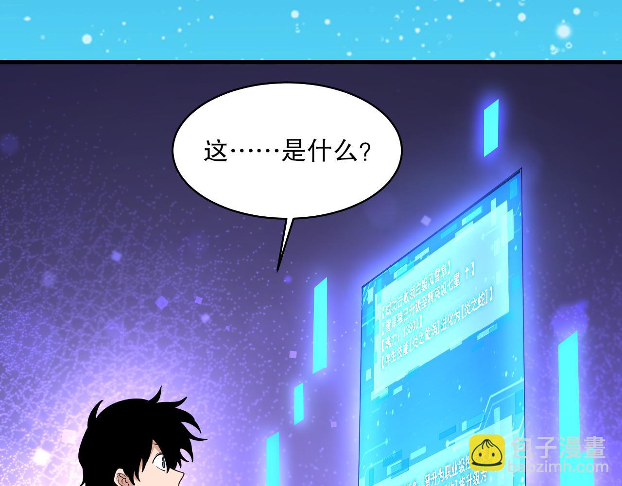 第40话 击败风雷隼(1/3)-第41话