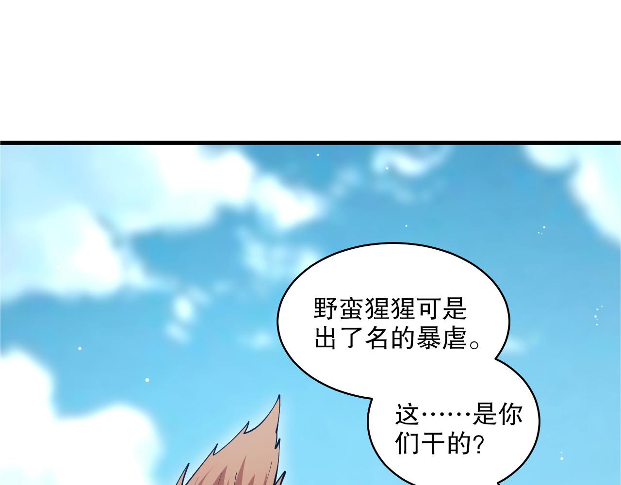 第42话 夜游勋章？(1/3)-第43话