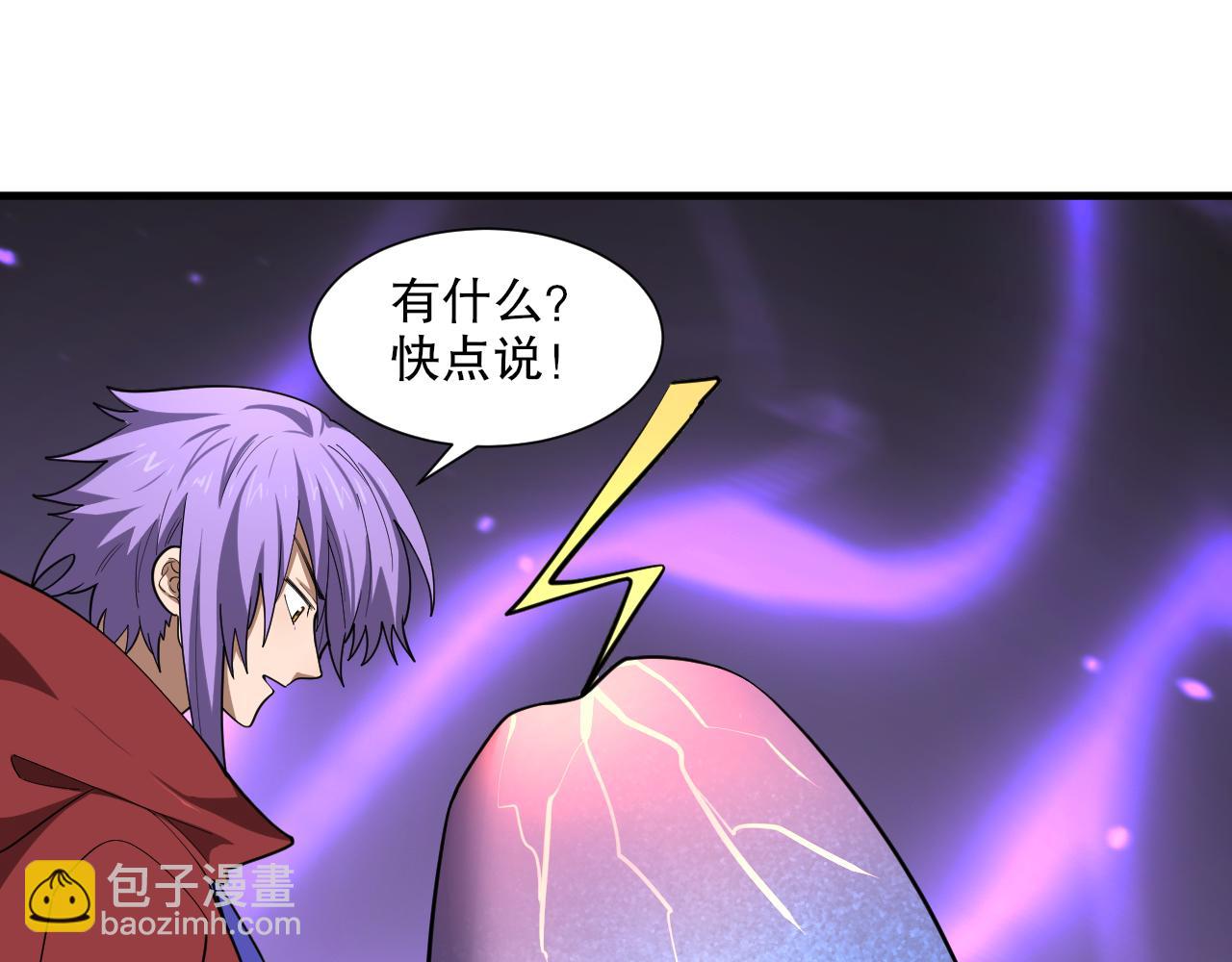 第42话 夜游勋章？(1/3)-第43话