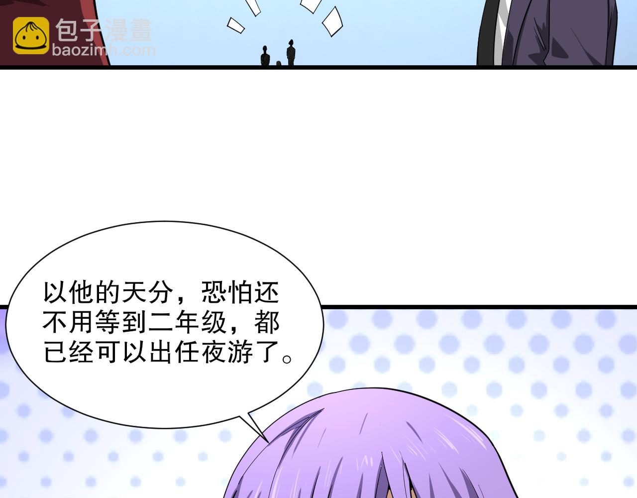 第42话 夜游勋章？(1/3)-第43话