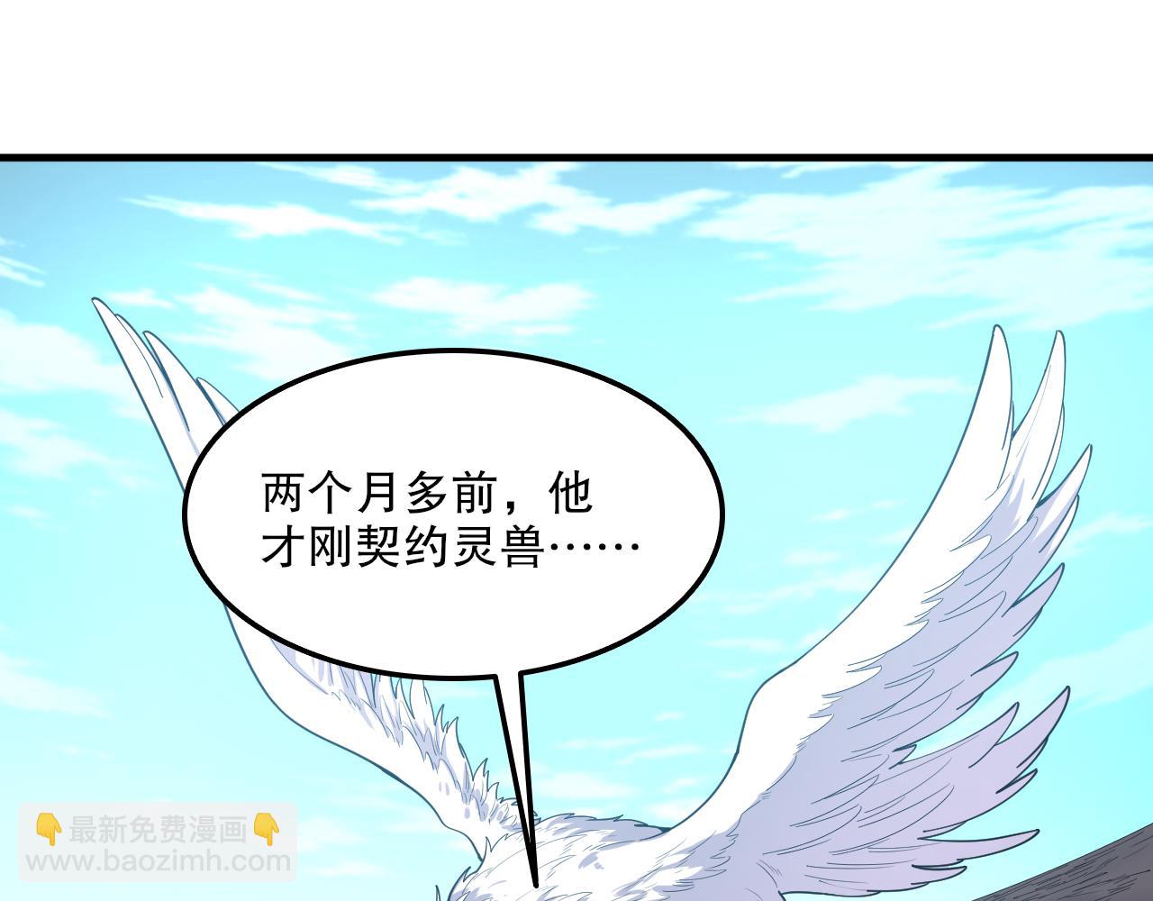 第42话 夜游勋章？(1/3)-第43话