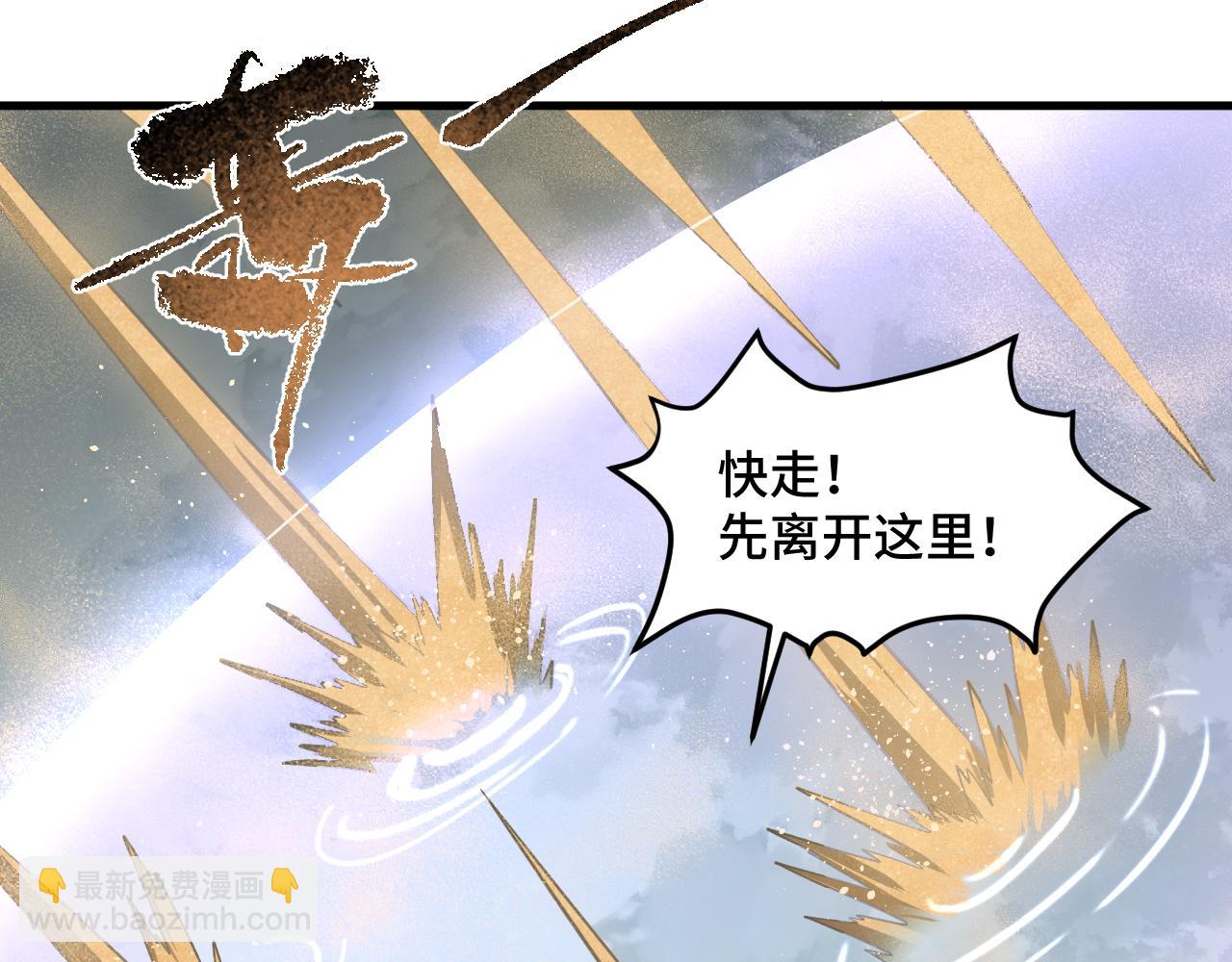 第44话 拟态响尾蛇！(1/3)-第45话