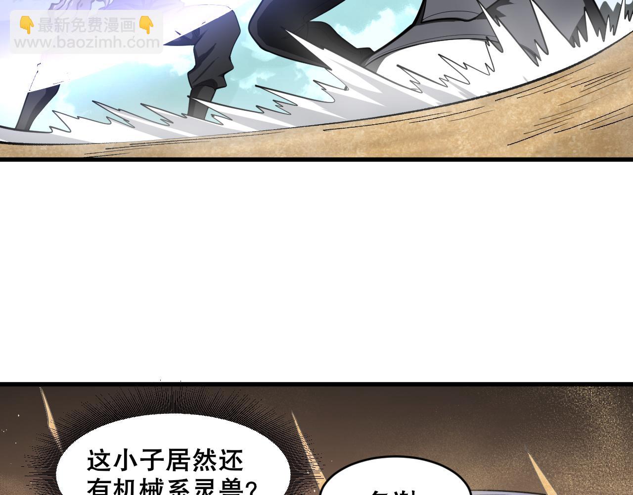 第44话 拟态响尾蛇！(1/3)-第45话