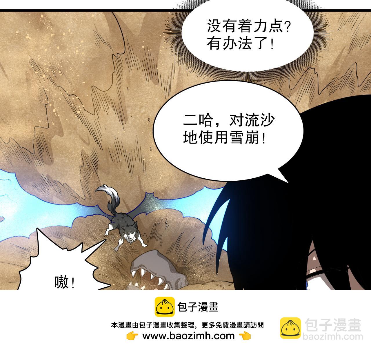第44话 拟态响尾蛇！(1/3)-第45话