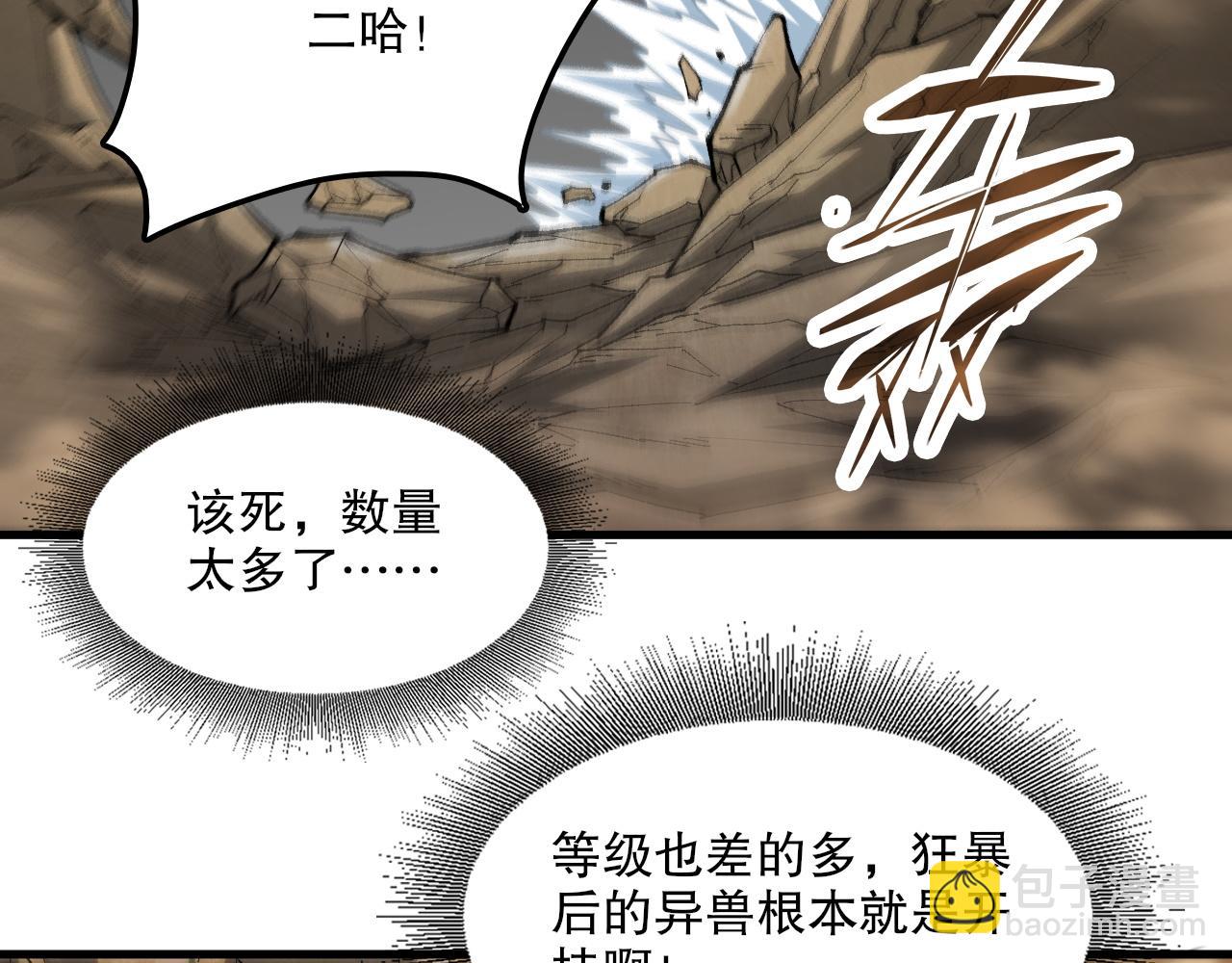第46话 入侵者？(1/3)-第47话