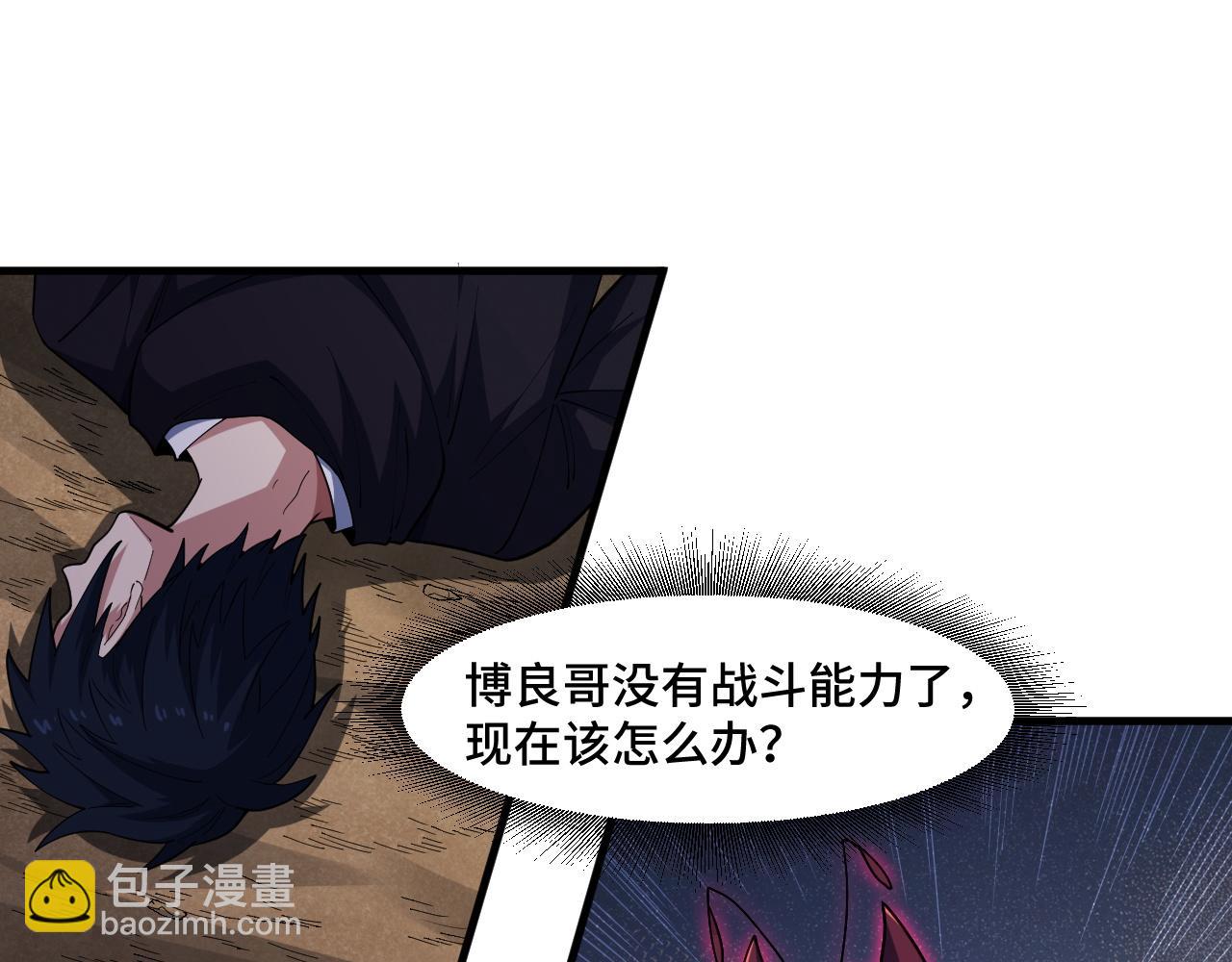 第46话 入侵者？(1/3)-第47话