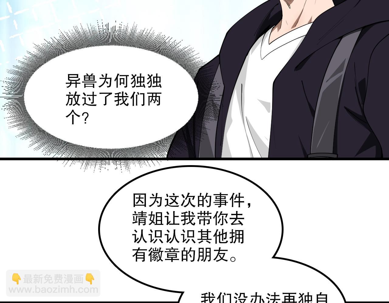 第48话 绝技！(1/3)-第49话
