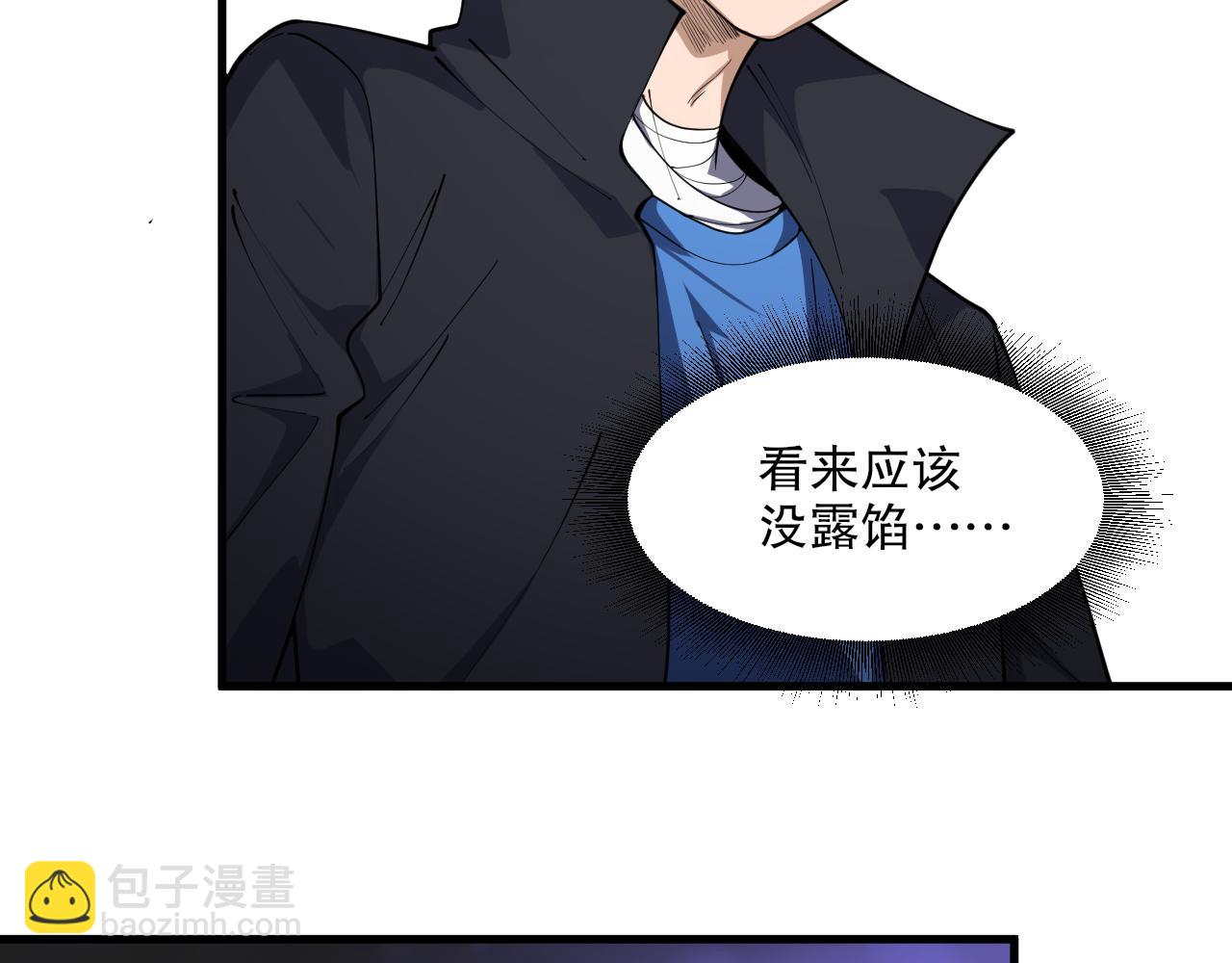 第48话 绝技！(1/3)-第49话