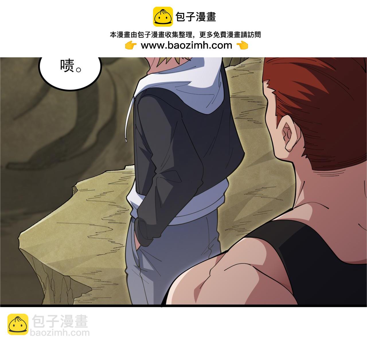第48话 绝技！(1/3)-第49话