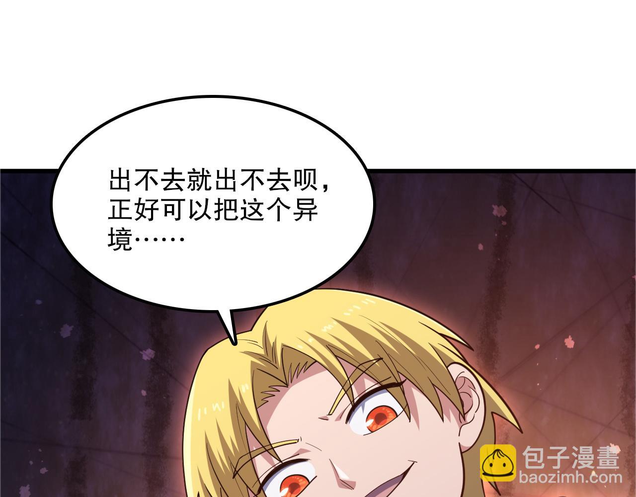 第48话 绝技！(1/3)-第49话