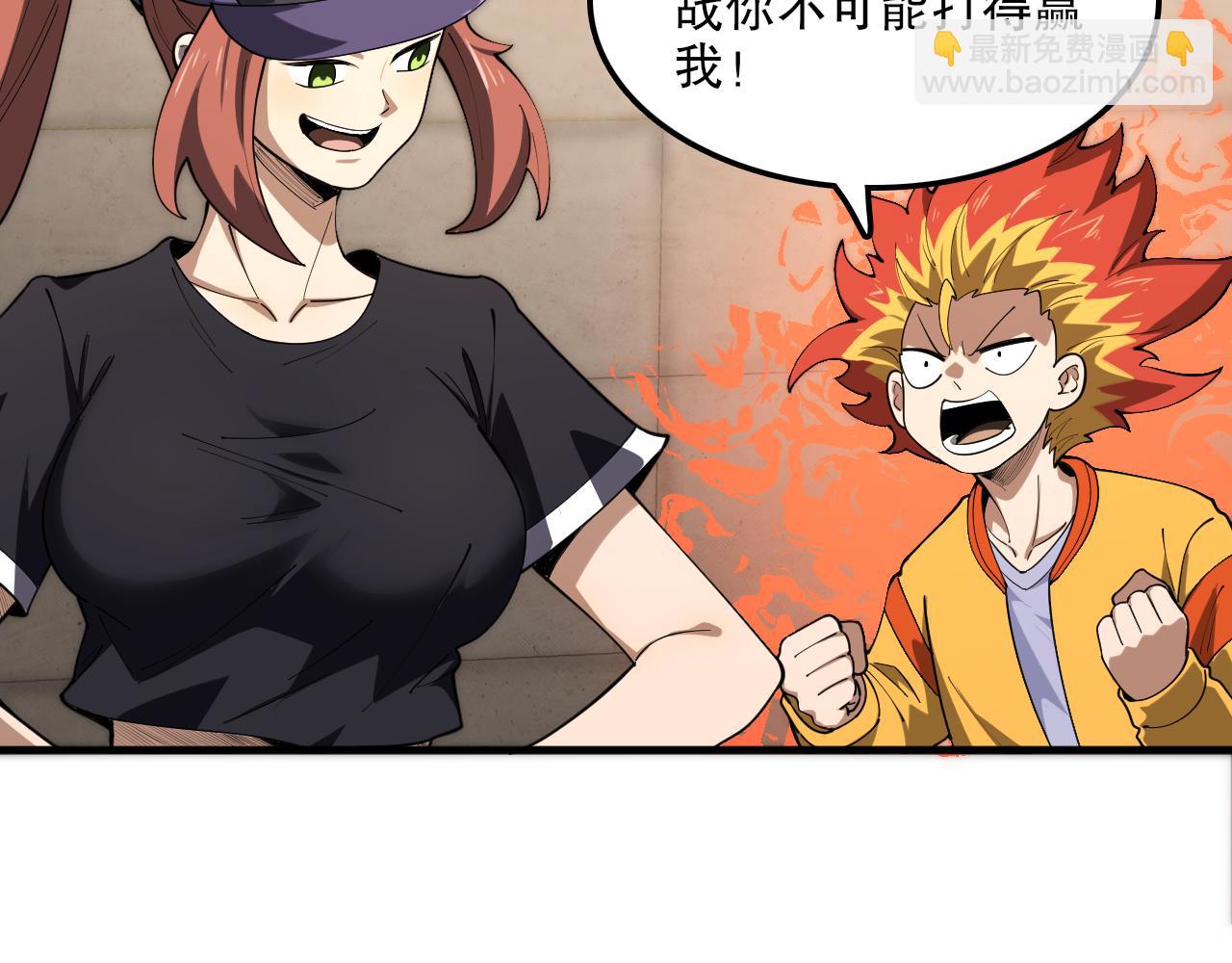第48话 绝技！(1/3)-第49话