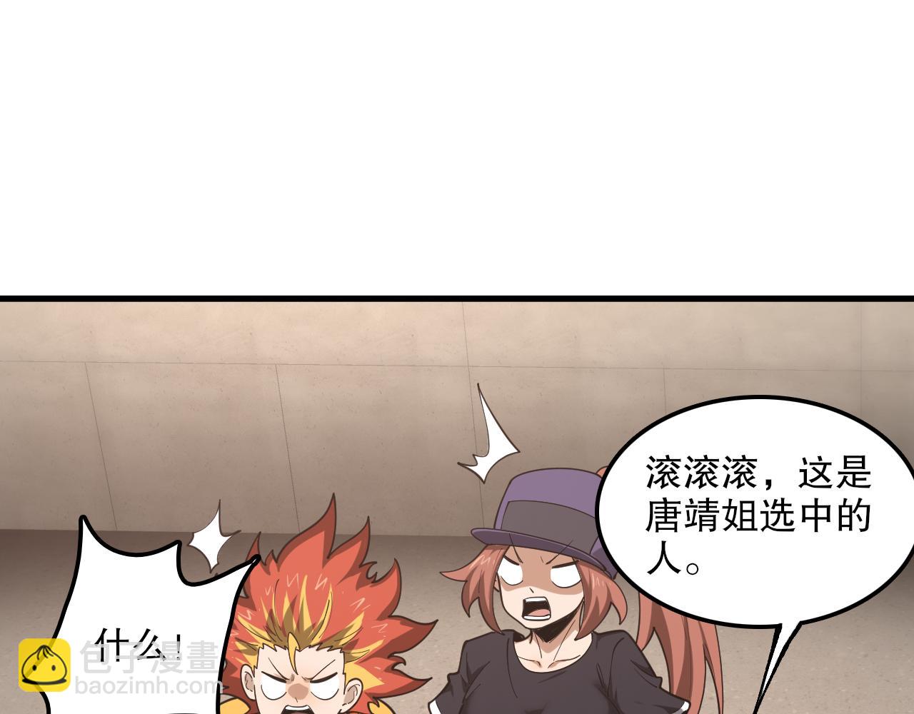 第48话 绝技！(1/3)-第49话