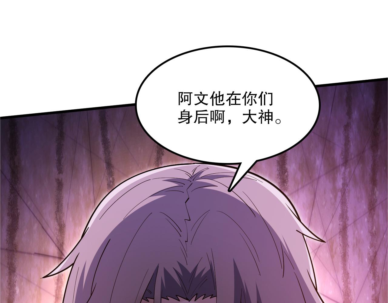 第50话 暴走的大神(1/3)-第51话