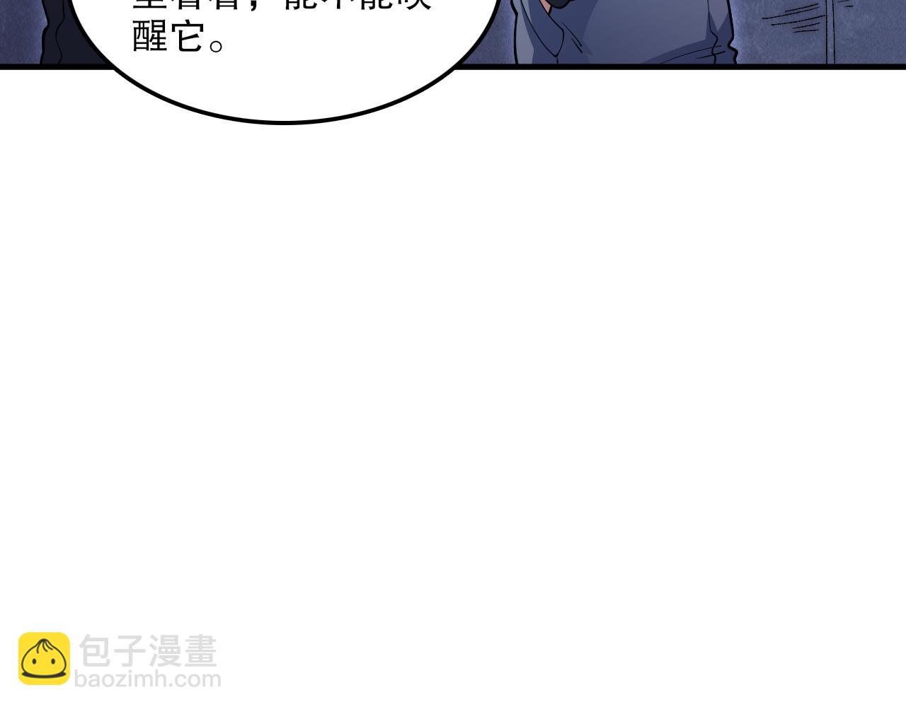 第50话 暴走的大神(1/3)-第51话