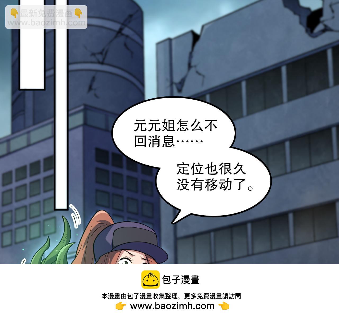 第50话 暴走的大神(1/3)-第51话