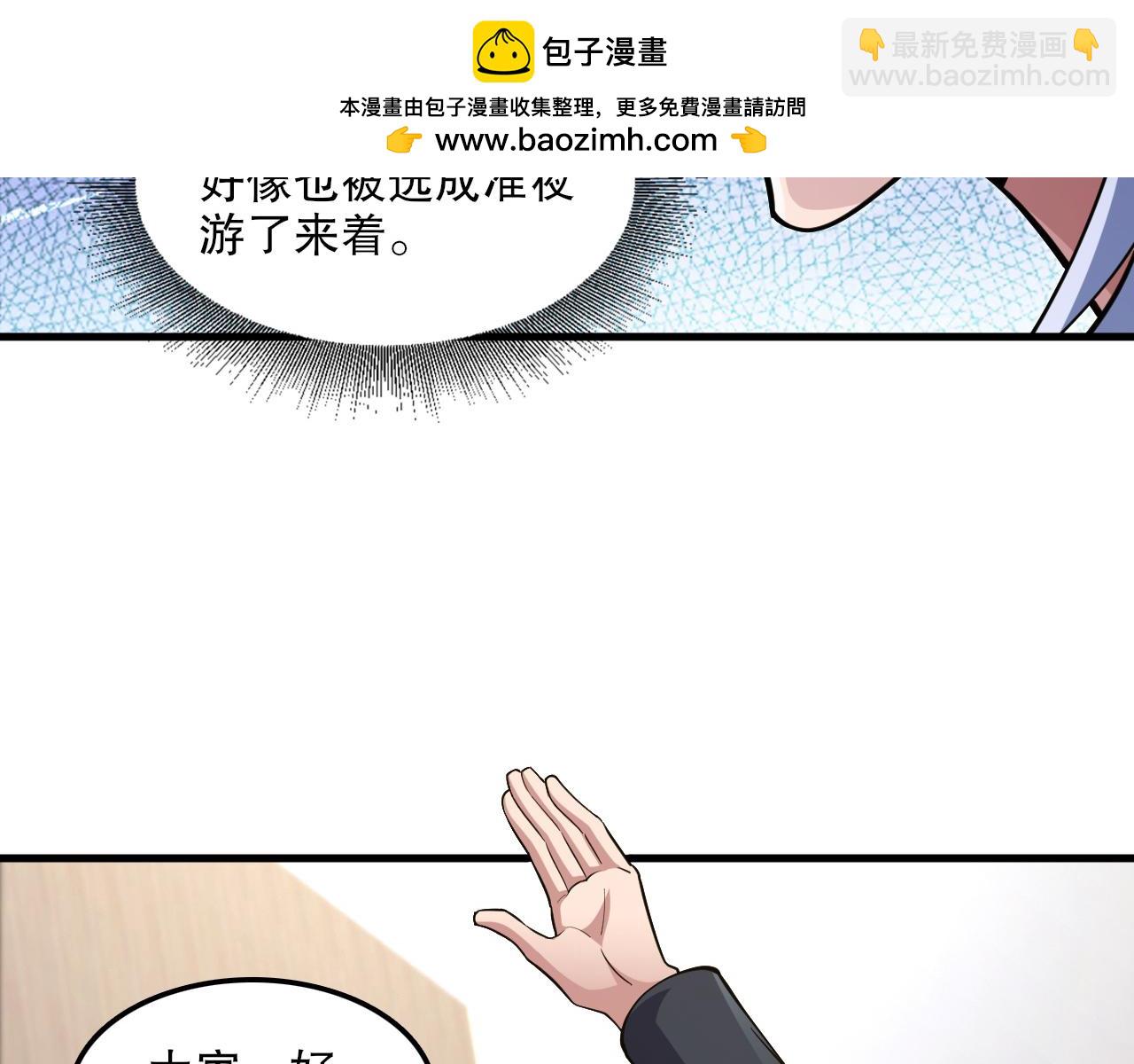 第56话 魂契失效？(1/3)-第57话