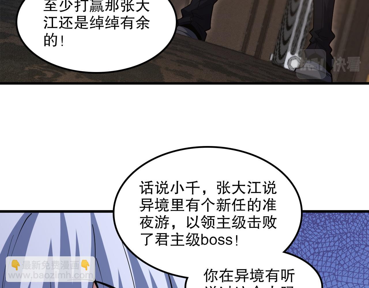 第56话 魂契失效？(1/3)-第57话