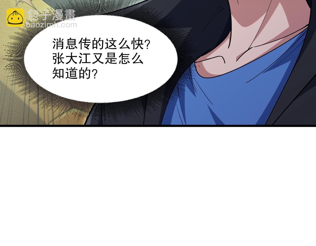 第56话 魂契失效？(1/3)-第57话