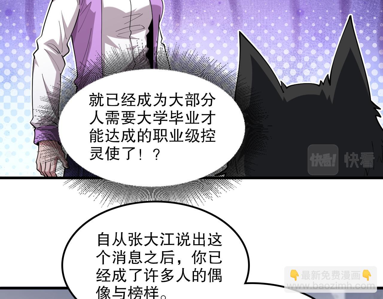 第56话 魂契失效？(1/3)-第57话