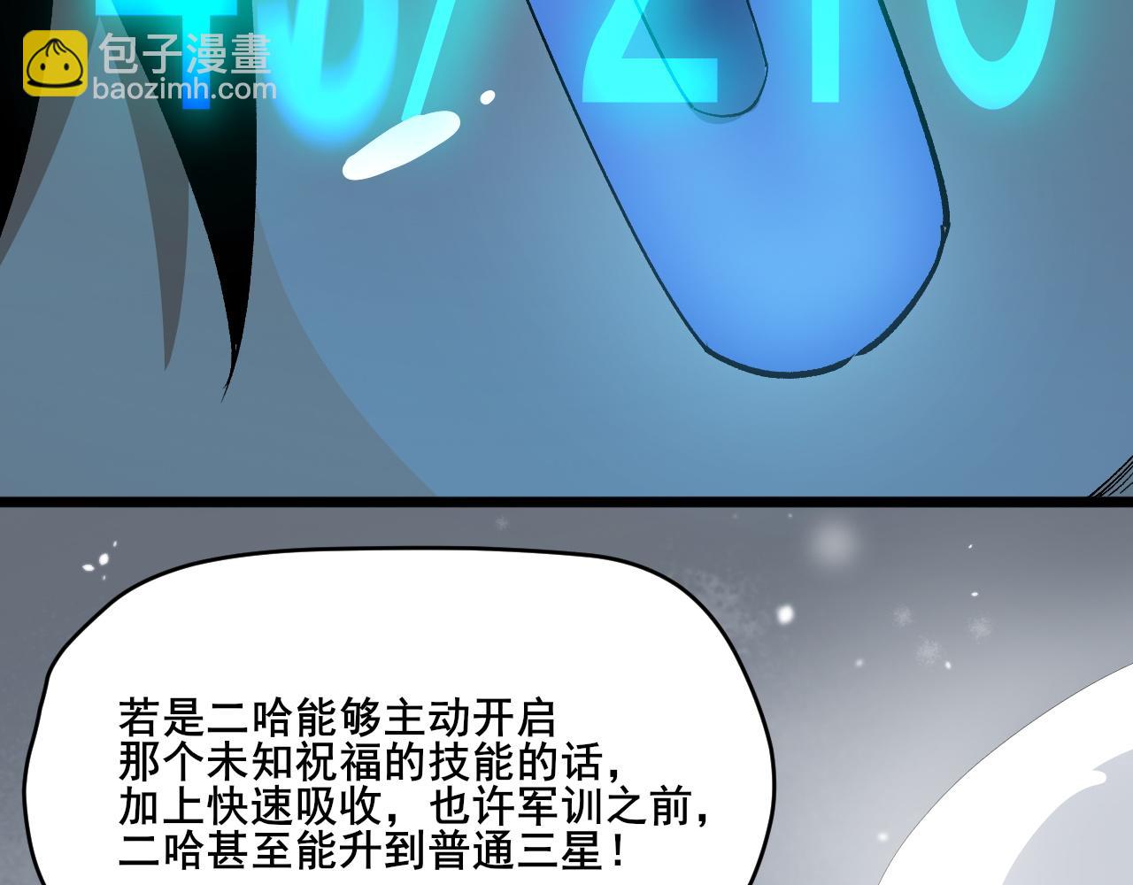第6话 创造新纪录(1/2)-第7话