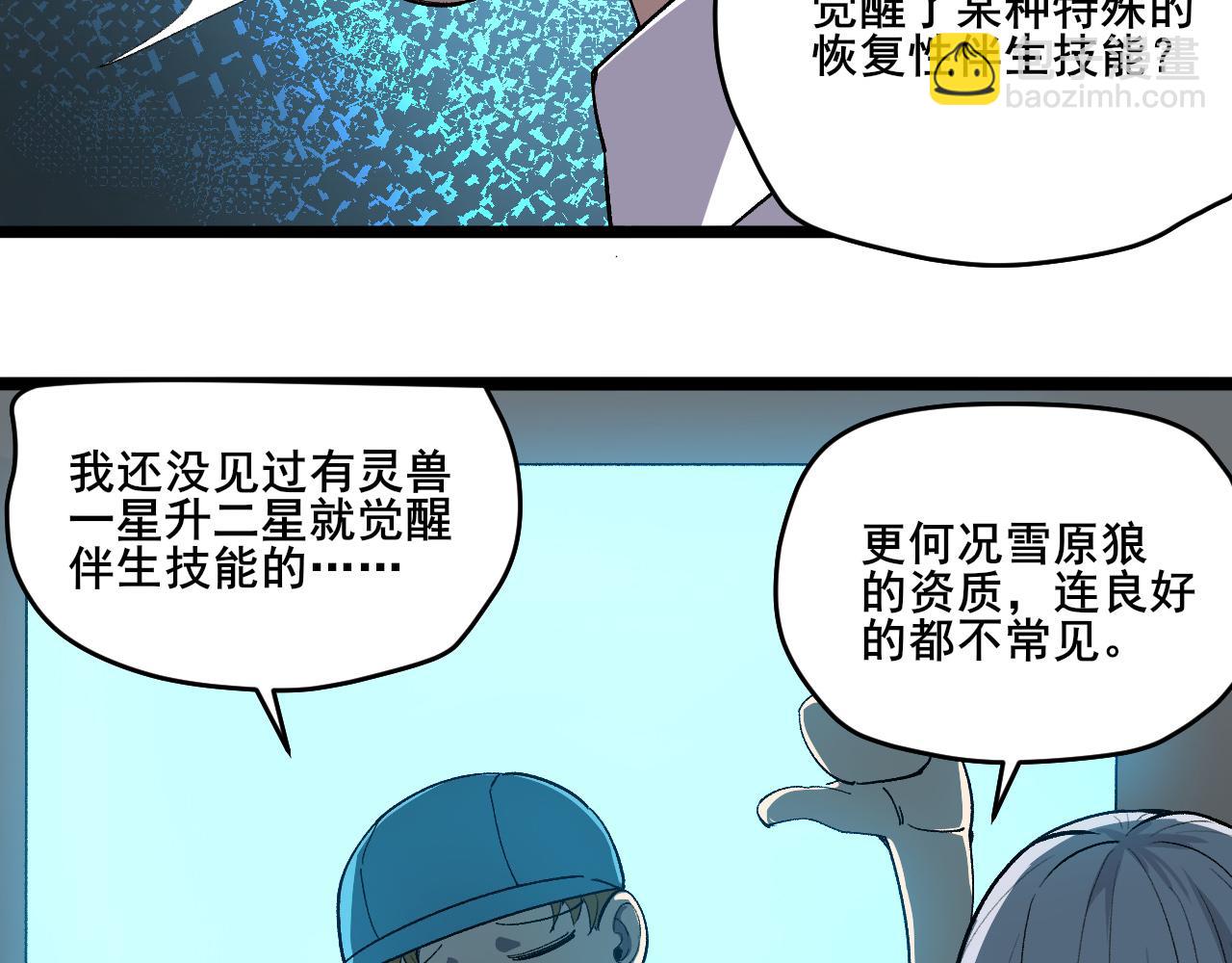 第6话 创造新纪录(1/2)-第7话