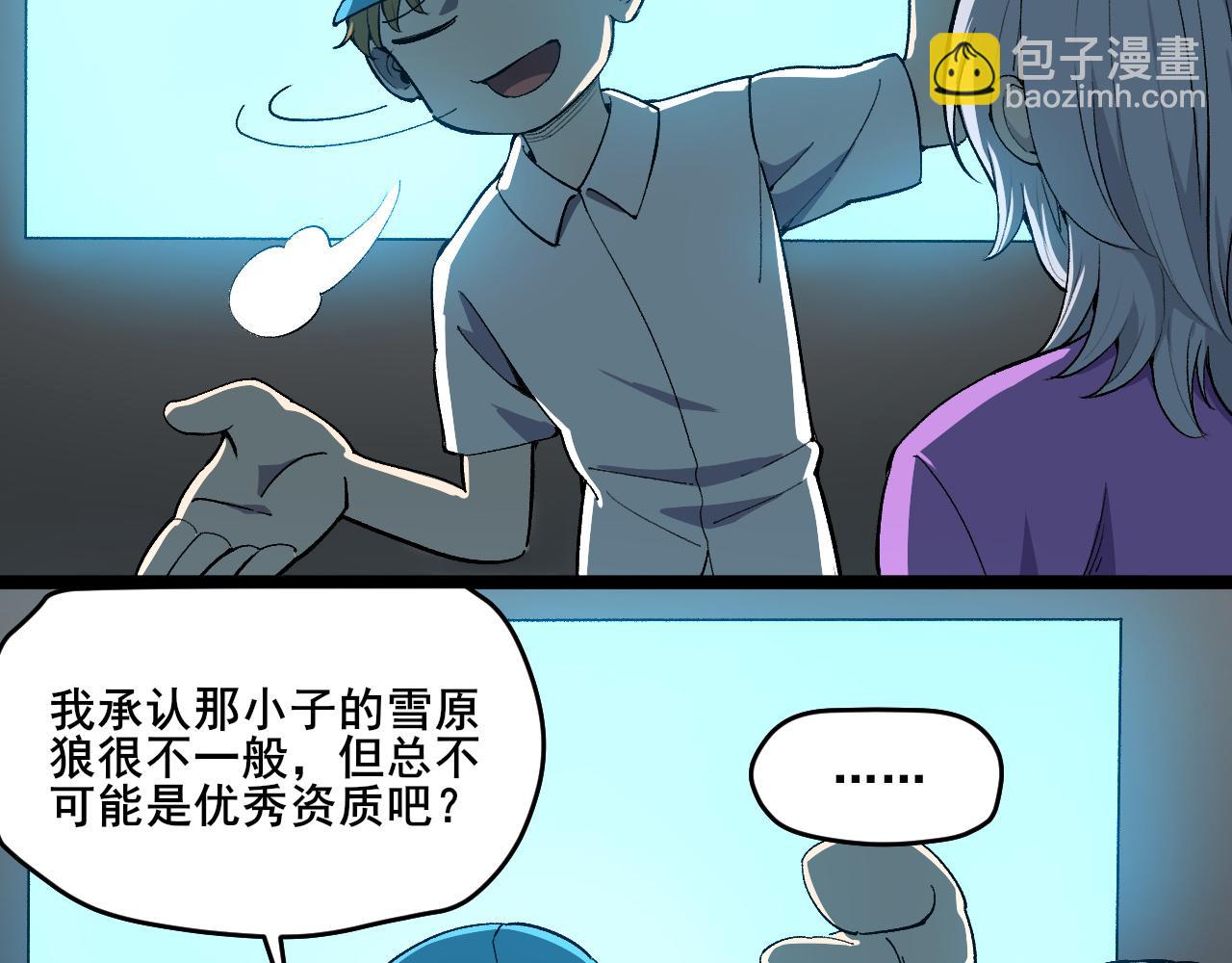 第6话 创造新纪录(1/2)-第7话