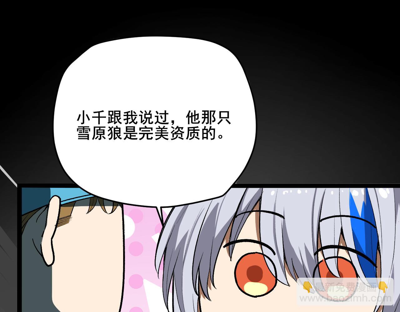 第6话 创造新纪录(1/2)-第7话